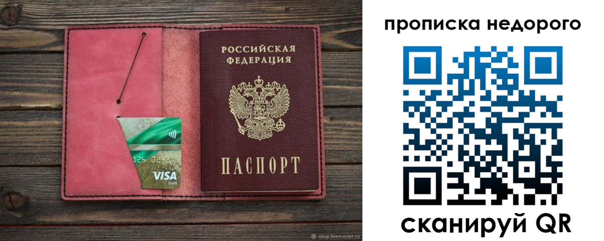 прописка для школы в Смоленске