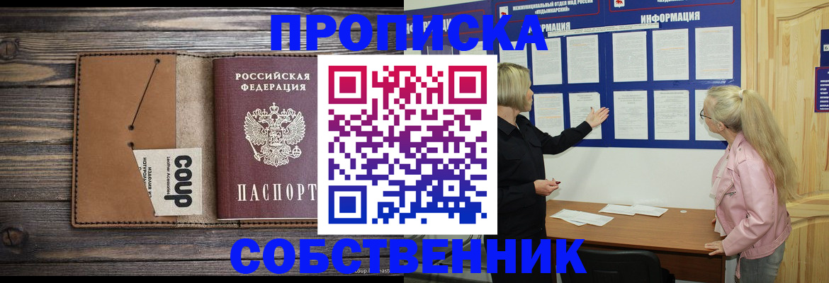 временная регистрация адрес в Смоленске